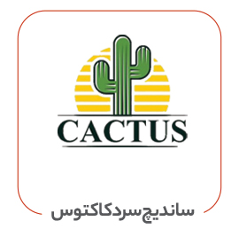 ساندویچ سرد کاکتوس