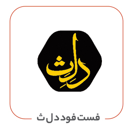 فست فود د ل ث