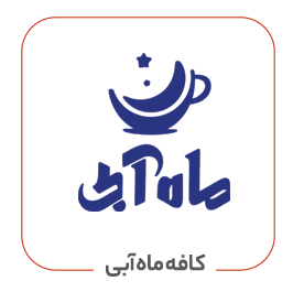 کافه ماه آبی