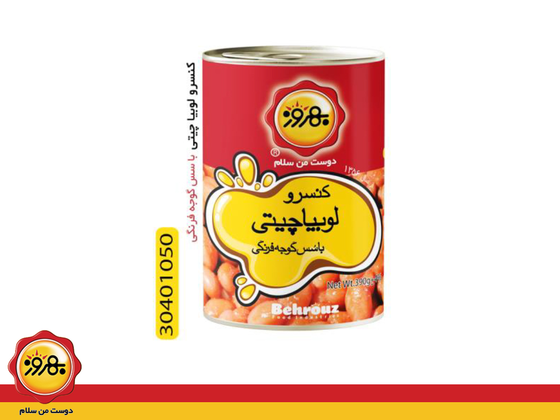 کنسرو لوبیا چیتی