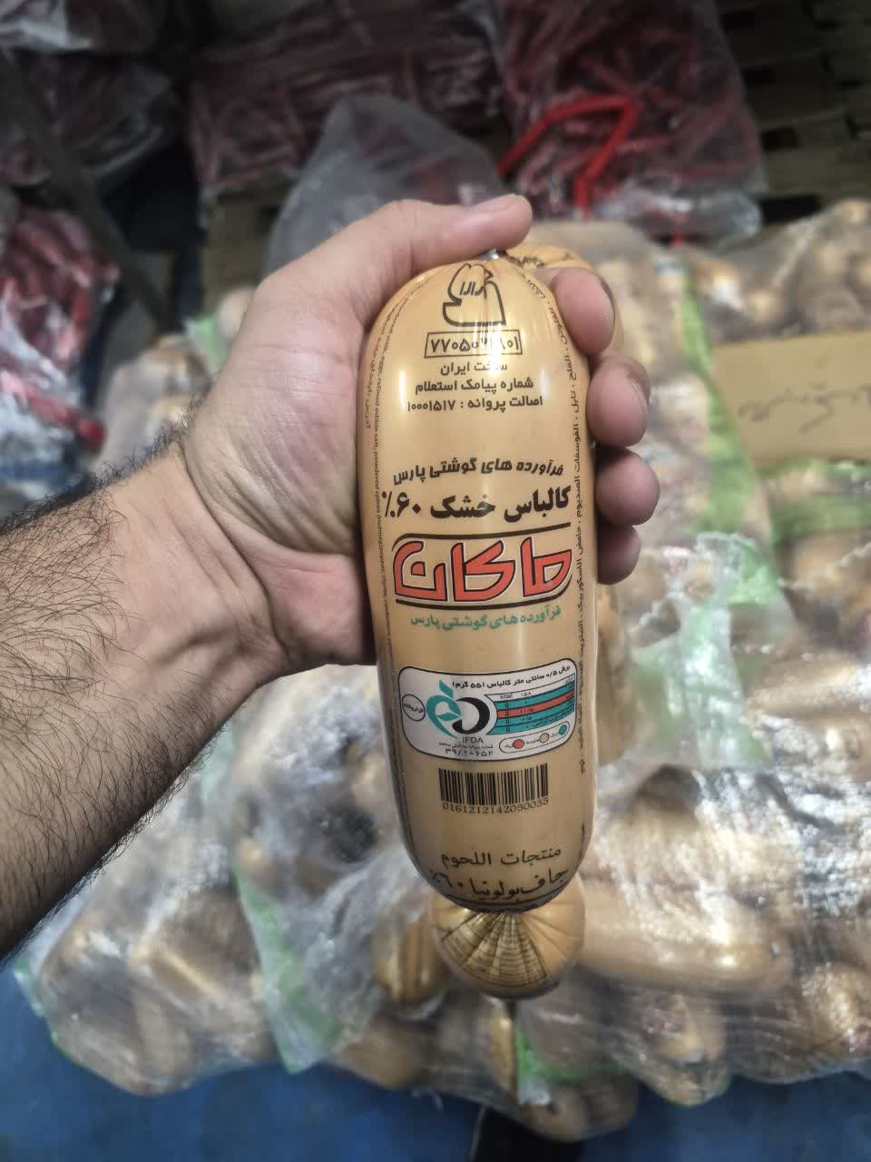 کالباس خشک 60 درصد خانواده