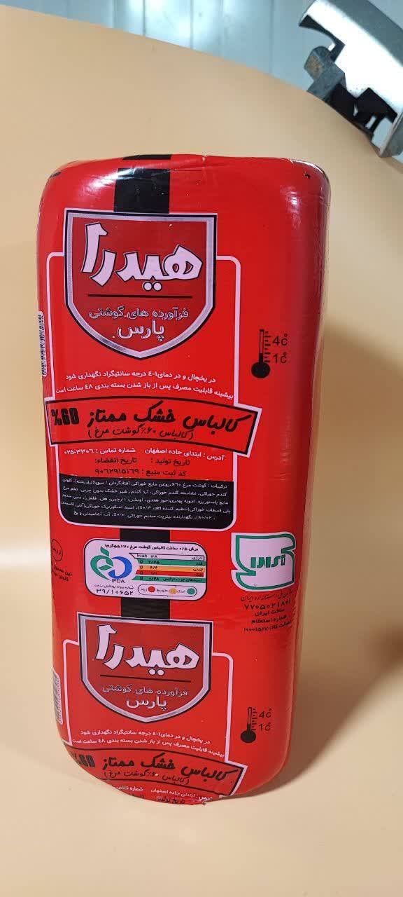 وکیوم خشک ۶۰٪ گلبیز