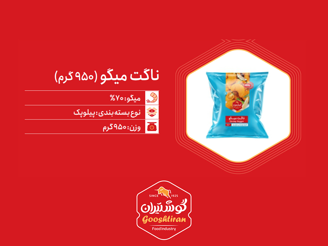 میگو سوخاری پیلوپک ۹۵۰ گرمی