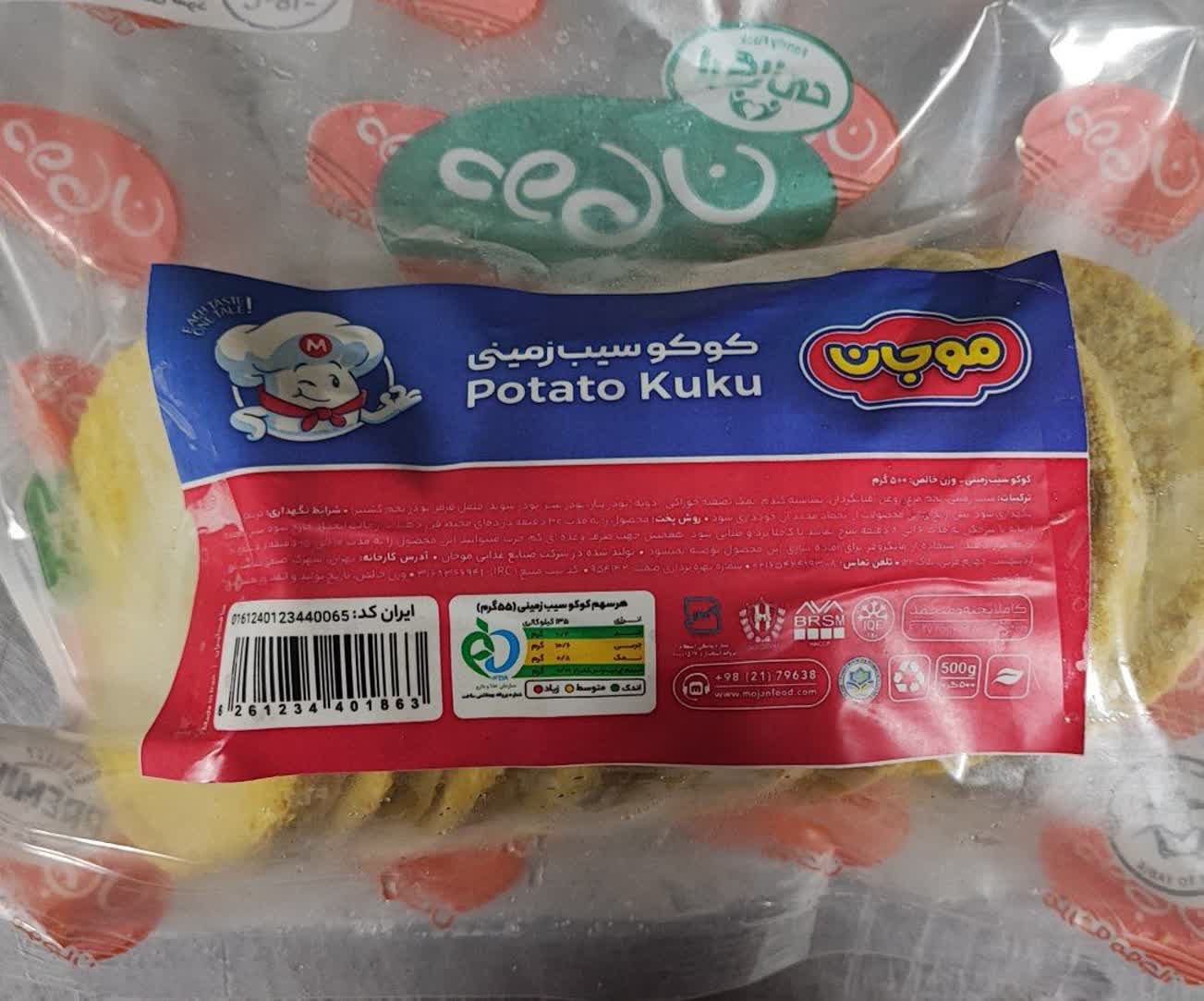 کوکو سیب زمینی ۵۰۰گرمی