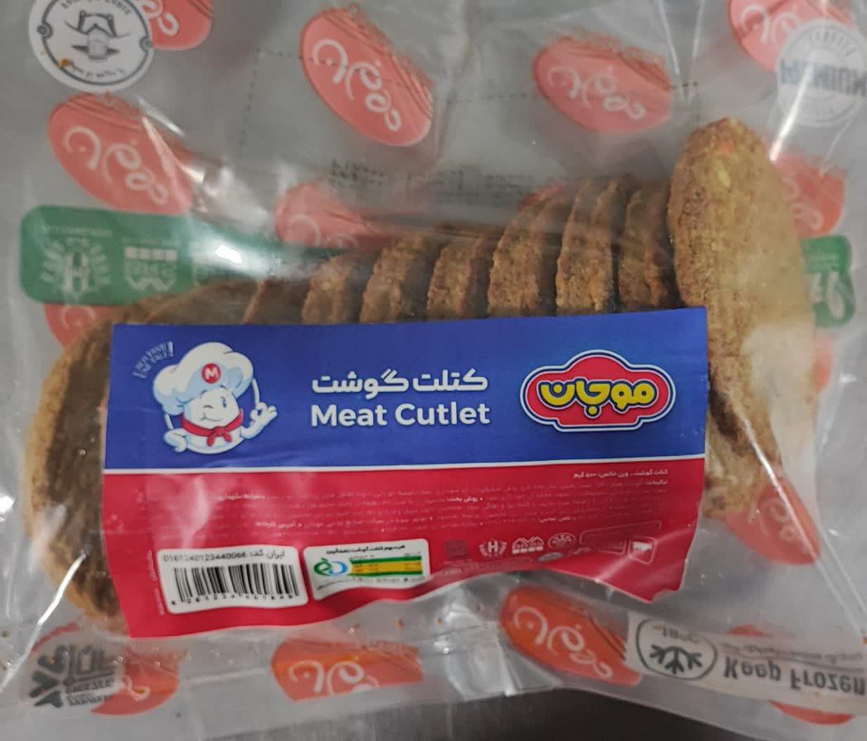 کتلت گوشت ۵۰۰گرمی