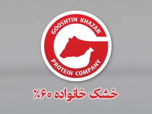 خشک خانواده ۶۰٪