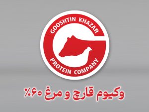 وکیوم قارچ و مرغ ۶۰٪