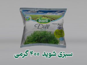 سبزی شوید ۴۰۰ گرمی