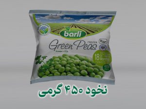 نخود فرنگی ۴۵۰ گرمی